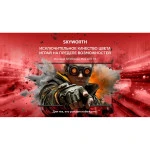 Телевизор Skyworth Nexo Mini-LED 65X67H 65 ", Smart TV, Черный