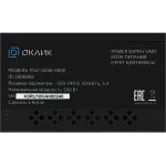 Блок питания Aerocool PSU-550W-80BR (550 Вт)