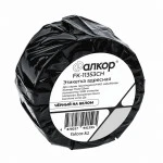 Фалкор Этикетка адресная для принтеров Dymo FK-11353CH