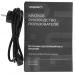 Источник бесперебойного питания IPPON Innova TBE 2000 i2050430 Двойное преобразование (On-Line), Напольный (Tower), 2000 ВА, 1800 Вт