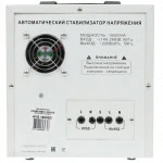 Стабилизатор Powerman AVS 15000D 6080972