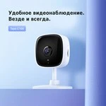 IP видеокамера TP-Link Tapo C100 Настольная, Внутренней установки, WiFi, 3.3 мм, 1/3.2“, 2 Мп ~ 1920×1080 Full HD