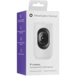 IP видеокамера Яндекс YNDX-00582GRY Настольная, Внутренней установки, WiFi, 5.85 мм, 1/3", 4 Мп ~ 2560×1440 Quad HD