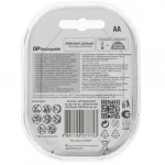Батарейка GP 270AAHC-2DECRC4
