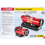 ЗУБР ДП-К5 ДП-К5-15000 (Тепловая пушка)