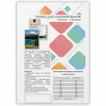 ГЕЛЕОС LPA3-125