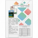 ГЕЛЕОС LPA3-60