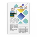 ГЕЛЕОС LPA5-250