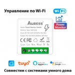 AUBESS Умный мини Wi-Fi выключатель 0013807