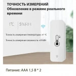 Датчик Tuya 0014036