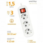 Сетевой фильтр SmartBuy Удлинитель SmartBuy 3 розетки, 1.5м, 16А, ПВС 3х1,0, с вкл., с заземлением (SBE-16-3-1,5-ZS) 0014093