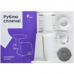 Мясорубка KITFORT КТ-2107 (1000 Вт)