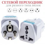 NO NAME Адаптер Евровилка 220V на тройной английский 220V, белый 0000816