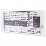 Bolid Блок индикации и управления Поток-БКИ