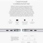 Ноутбук Apple MacBook Pro MLUQ2