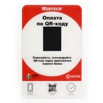 Опция к POS терминалам Mertech Дисплей QR кодов Red Mertech1951