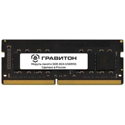 ОЗУ ГРАВИТОН SDR-8G4-USDM01 SO-DIMM, DDR4, 8 Гб, 3200 МГц
