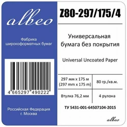 Albeo инженерная 80г/м2, 0.594х175м, втулка 76мм, 2 рулона Z80-594/175/2