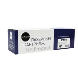 Лазерный картридж NetProduct N-CF411X для CLJ M452DW/DN/NW/M477FDW/477DN/477FNW 989999261