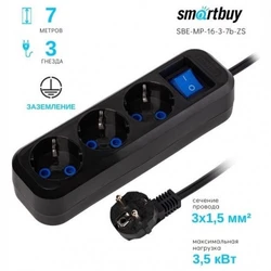 Сетевой фильтр SmartBuy Удлинитель SmartBuy 3 розетки, 2м, 16А, ПВС 3х1,5, с вкл., с заземлением (SBE-MP-16-3-2b-ZS) 0014289