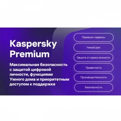 Антивирус Kaspersky KL10470DEFS Первичная лицензия