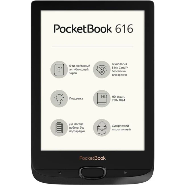 PocketBook PB616-H-CIS