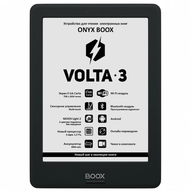 ONYX BOOX 6" E-Ink ONYX VOLTA 3 BLACK