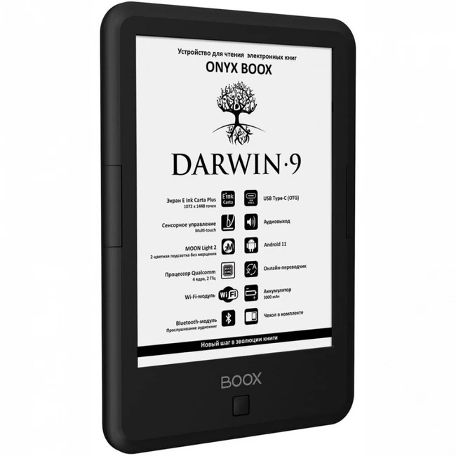ONYX BOOX DARWIN 9 черный ONYX BOOX DARWIN 9 BLACK