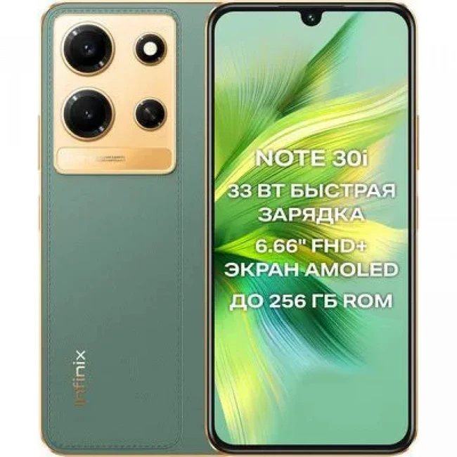 Смартфон Infinix Note 30i 10043596 (256 Гб, 8 Гб)