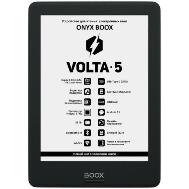ONYX BOOX VOLTA 5