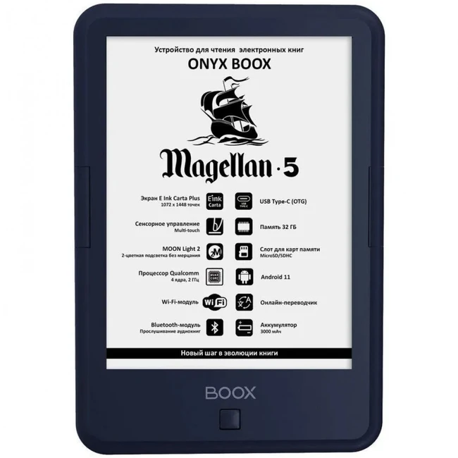 ONYX BOOX Magellan 5