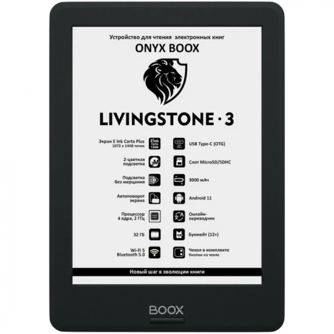 ONYX BOOX ONYX LIVINGSTONE 3 BLACK
