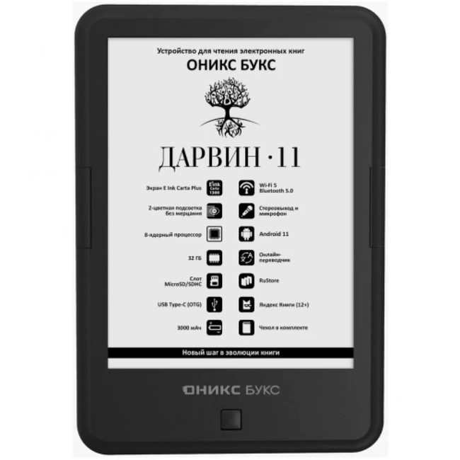 ONYX BOOX ONYX DARWIN 11 Black
