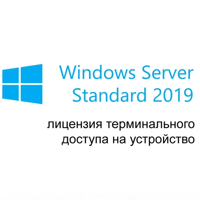 Операционная система Microsoft WinRmtDsktpSrvcsCAL 2019 SNGL OLP NL DvcCAL 6VC-03747 (Windows Server 2019)