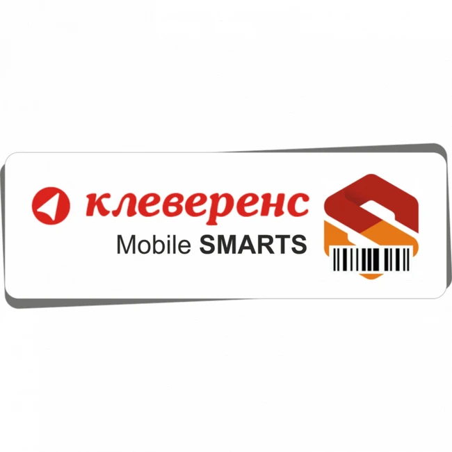 Софт Cleverence ПО Mobile SMARTS: Магазин 15, БАЗОВЫЙ для 1С: Розница для Казахстана 2.3 RTL15A-1CRZKZ23