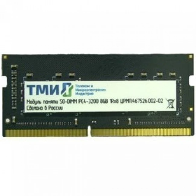 ОЗУ ТМИ ЦРМП.467526.002-02 SO-DIMM, DDR4, 8 Гб, 3200 МГц