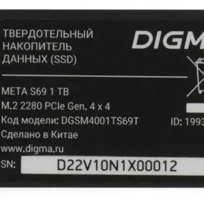 Жесткий диск Digma S69 DGSM4001TS69T SSD (твердотельные), 1 ТБ, M.2, PCIe