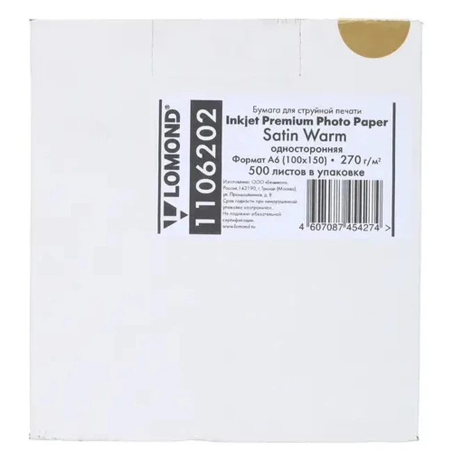 Бумага Lomond 1106202