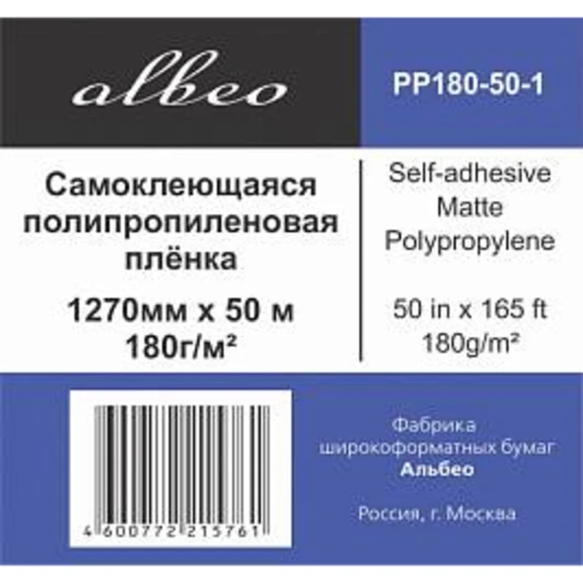 Albeo PP180-50