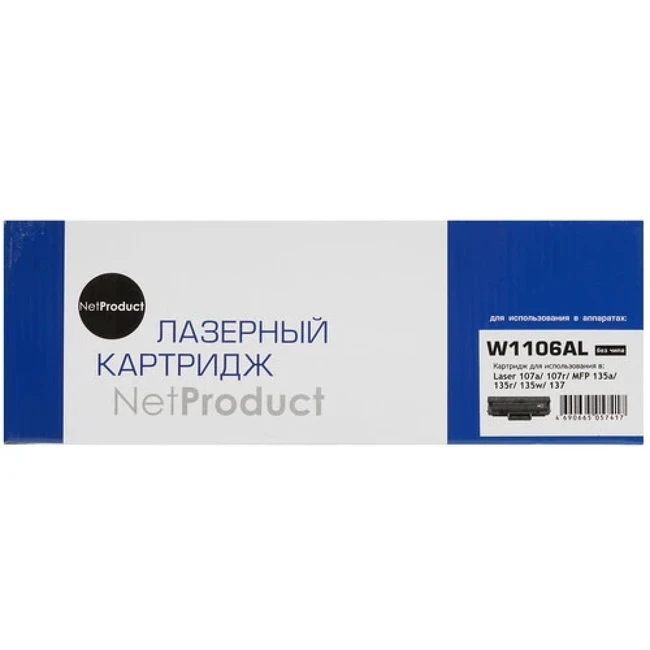 Лазерный картридж HP N-W1106AL Black