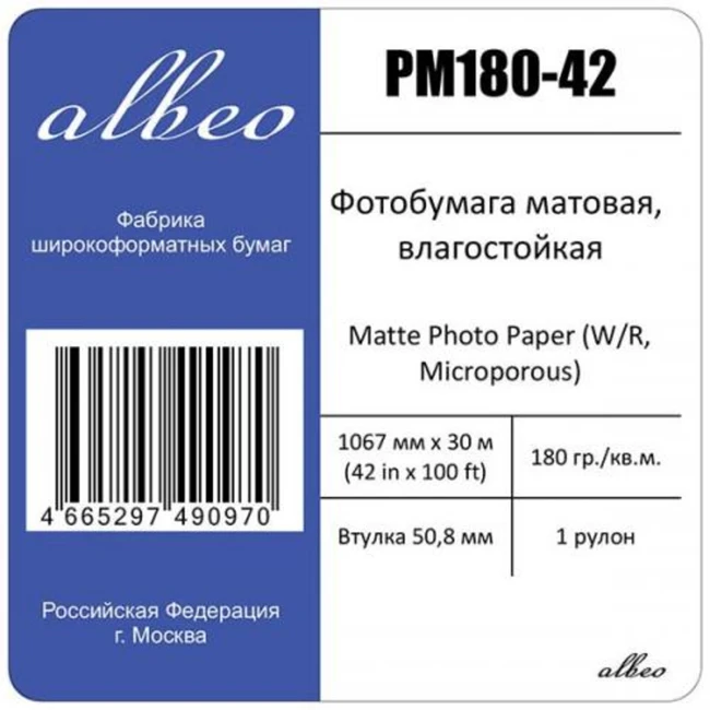 Albeo Фотобумага матовая, влагостойкая, 180 г/м2, 42" (1,067х30 м), втулка 50.8мм PM180-42