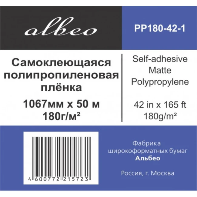 Albeo PP180-42