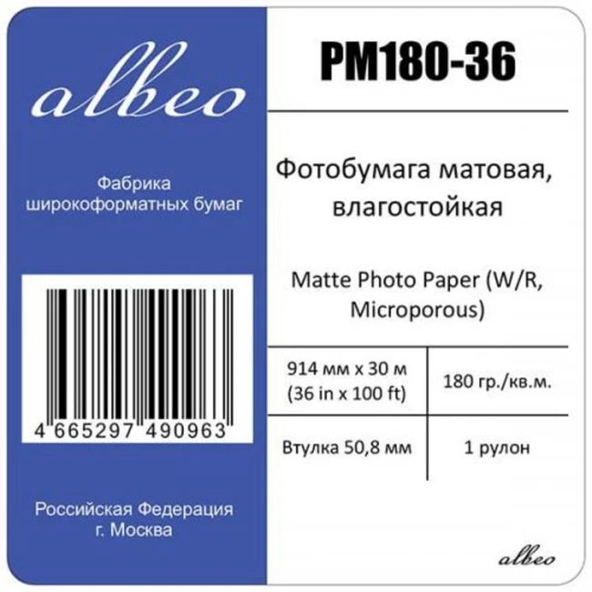Albeo Фотобумага матовая, влагостойкая, 180 г/м2, 36" (0,914х30 м), втулка 50.8мм PM180-36