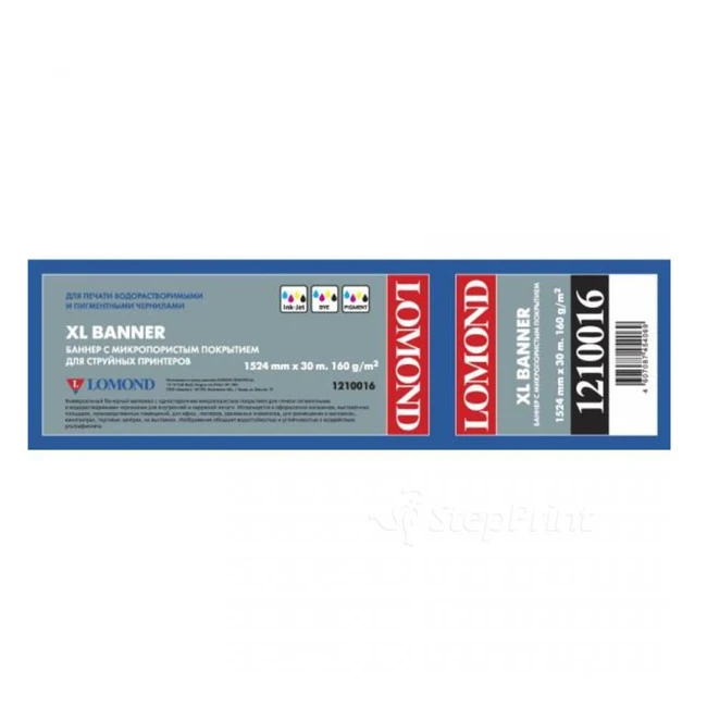 Lomond XL Banner 1210016