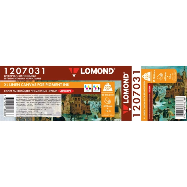 Lomond Холст 1207031