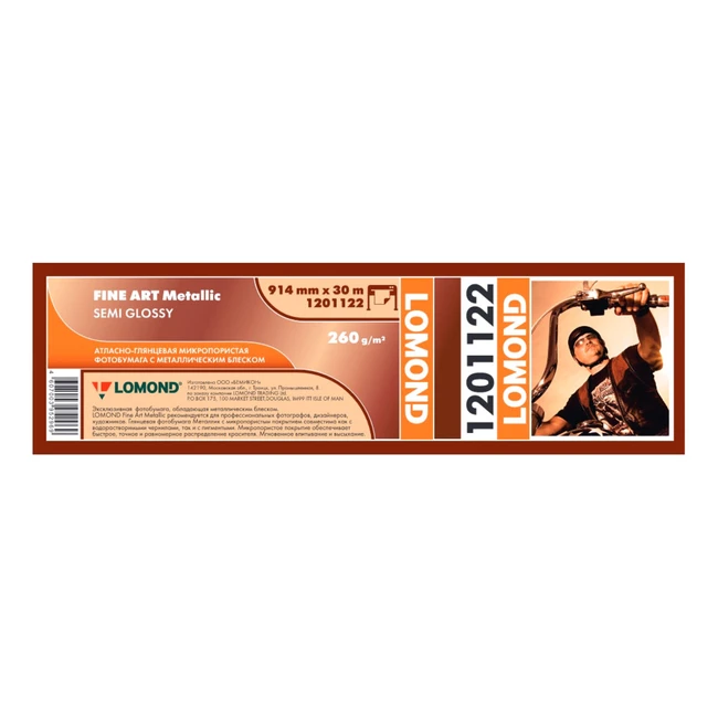 Lomond 1201122 Fine Art с покрытием металлик, полуглянец