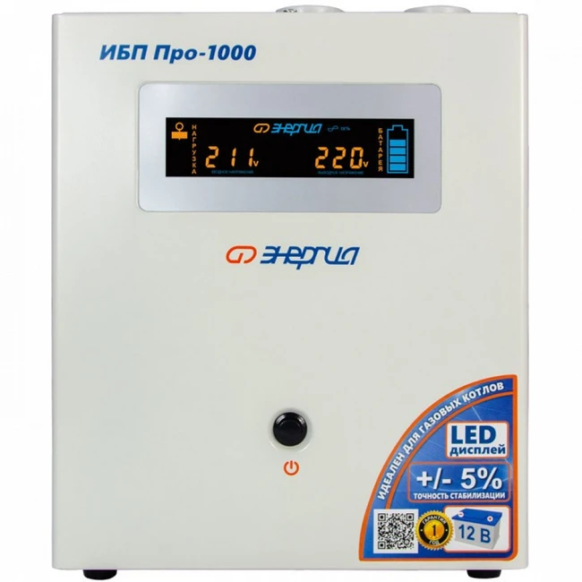 Источник бесперебойного питания Энергия Про 1000 Е0201-0029 Линейно-интерактивные, Стоечный (Rack), 1000 ВА, 700 Вт