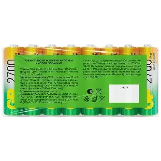 Батарейка GP 270AAHC AA 2560 mAh 4610116212882