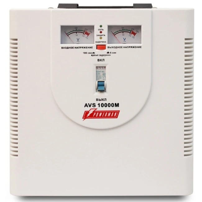 Стабилизатор Powerman AVS-10000M