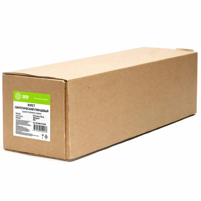 Бумага Cactus CS-GC260-91430